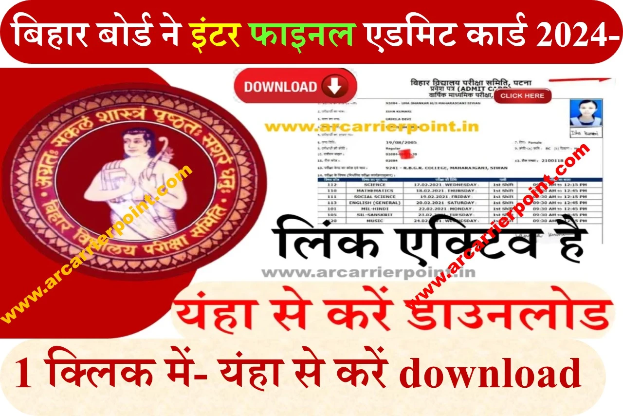 Inter Admit Card 2024 Download Link | Bseb 12th Admit Card 2024 - A R ...