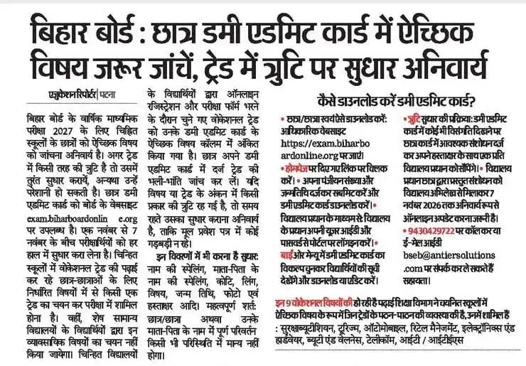 matric dummy admit card