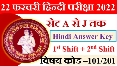 Matric Hindi Answer Key