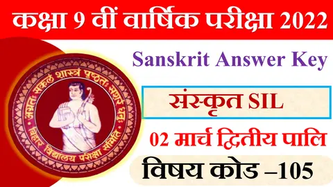 BSEB 9th Exam 2022