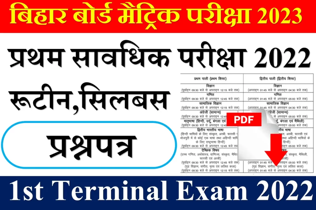 1oth First Terminal Exam 2022