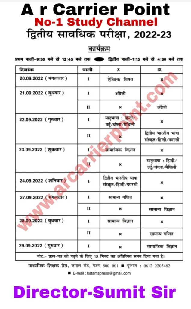 9th 1oth Second Terminal Exam 2022