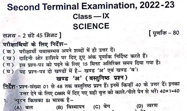 9th Science 2nd Terminal Exam 2022 Question Paper