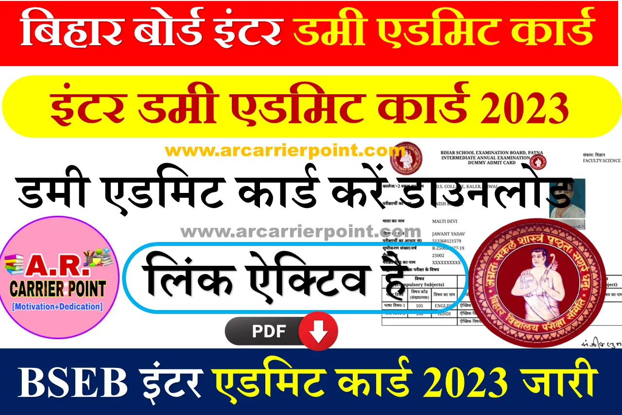 Inter Dummy Admit Card