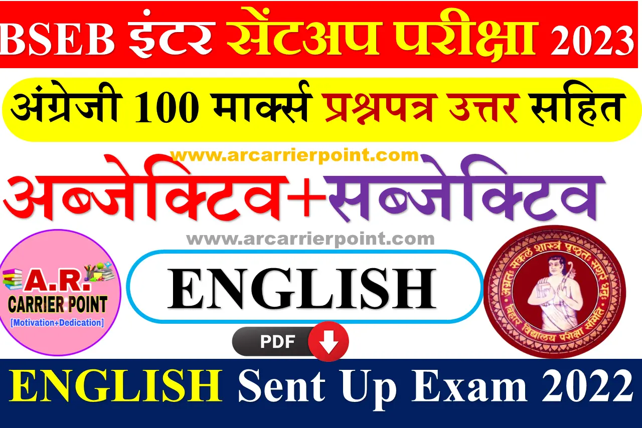 Inter Sent Up Exam English