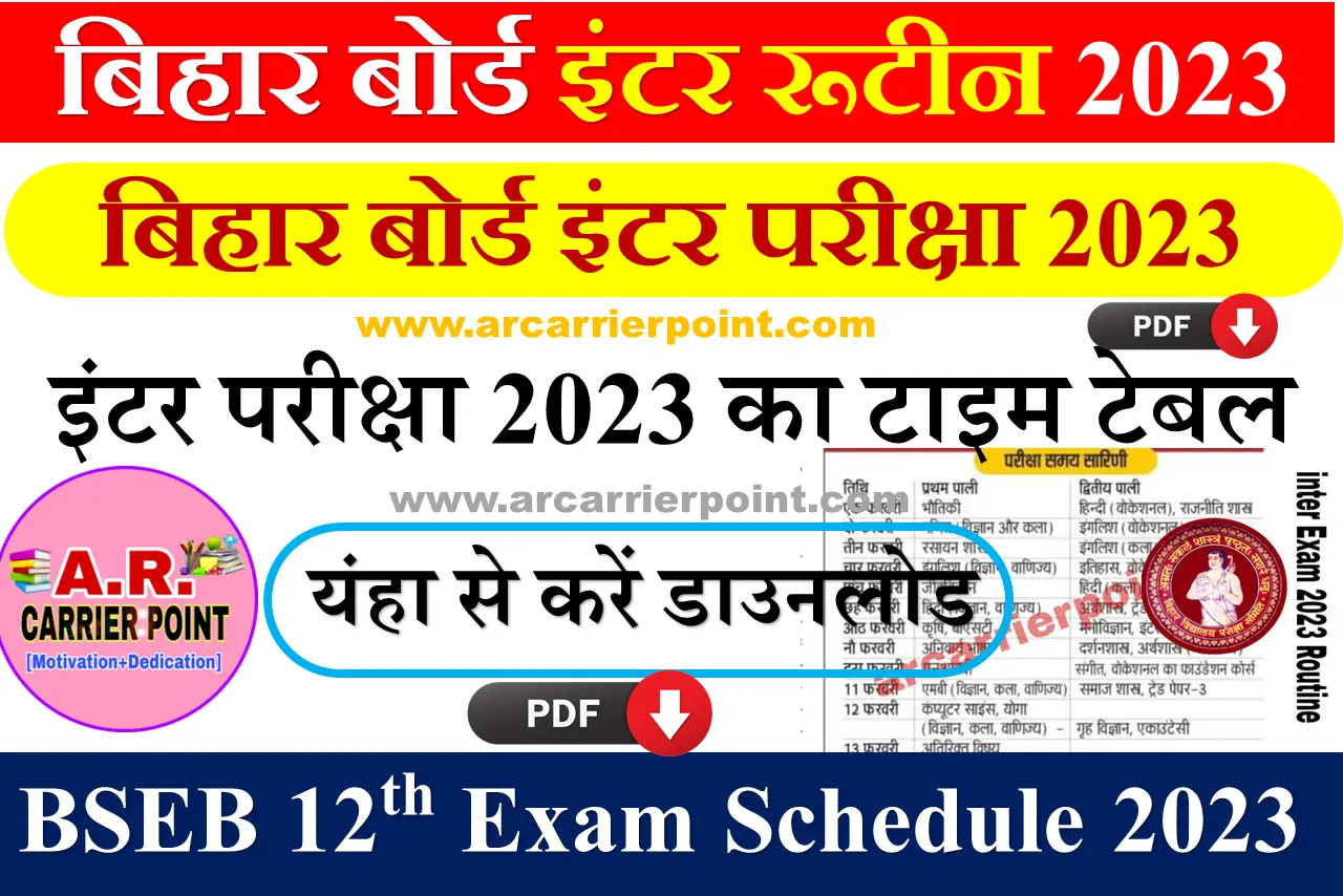 Bihar Board Inter Exam Routine 2023