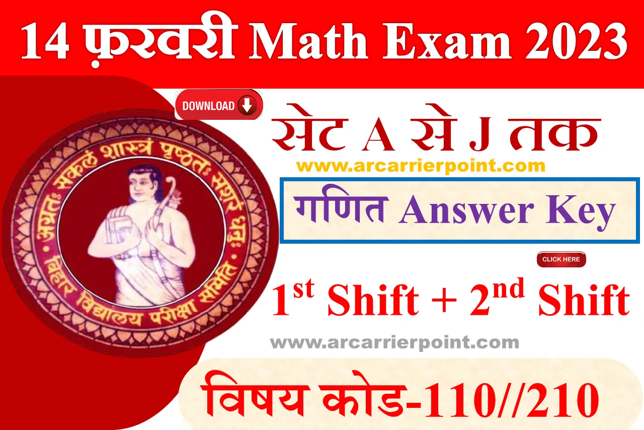 BSEB Matric Math Answer Key 2023