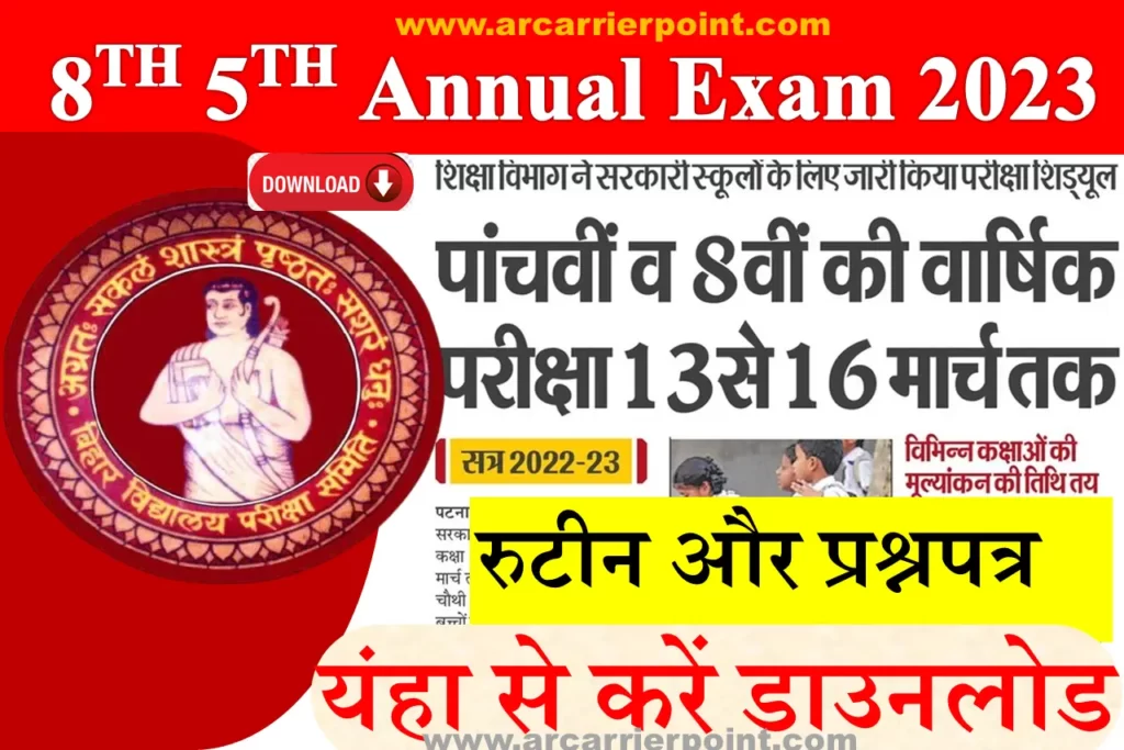 Bihar Board Class 5th and 8th Annual Exam 2023