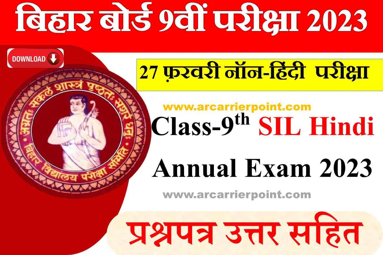 BSEB 9th Non-Hindi Annual Exam 2023