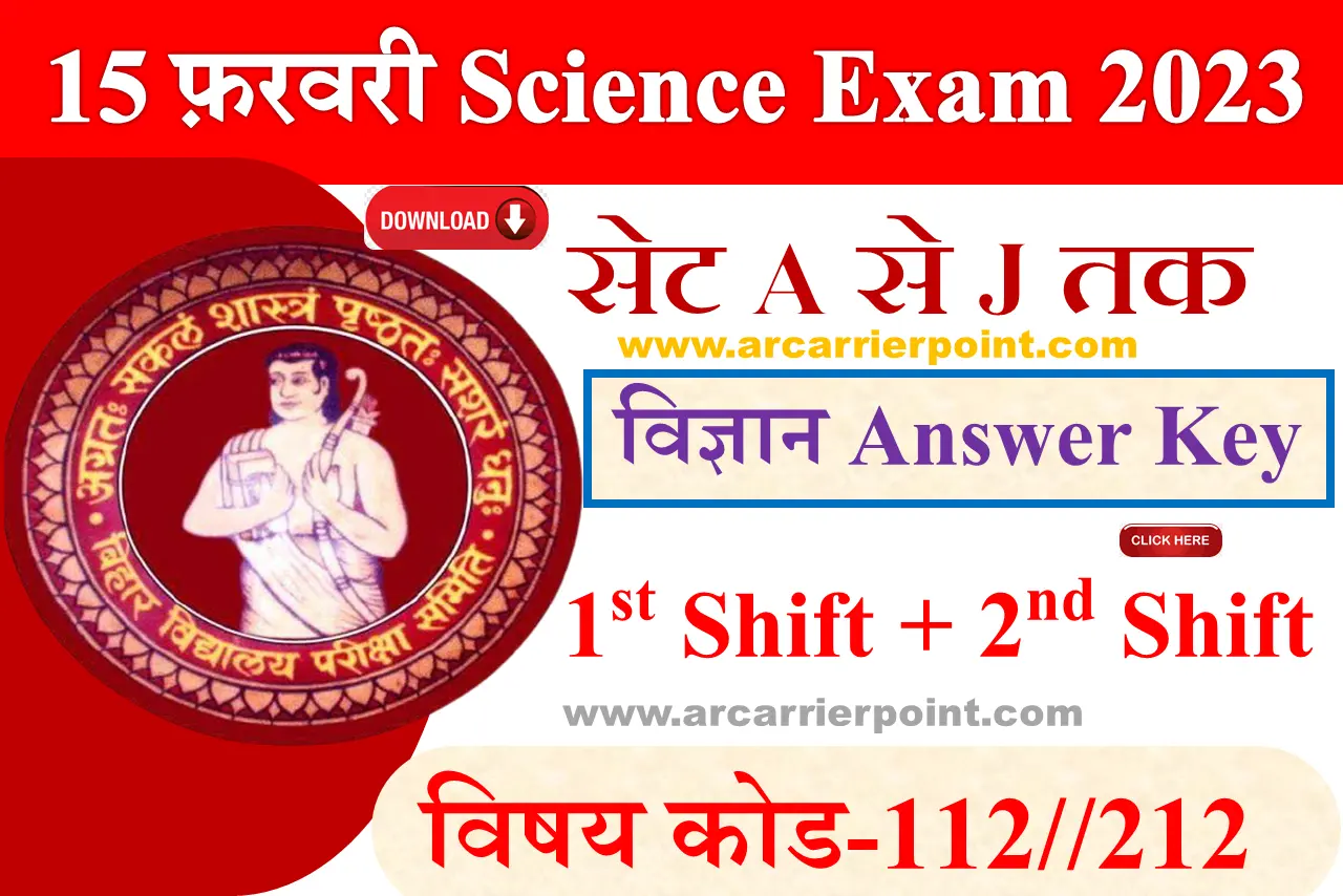 Matric Science Answer Key 2023