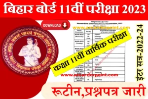 BSEB Class 11th Exam 2023 Routine