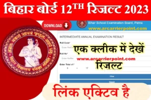 BSEB Class 12th Result 2023 Direct Link