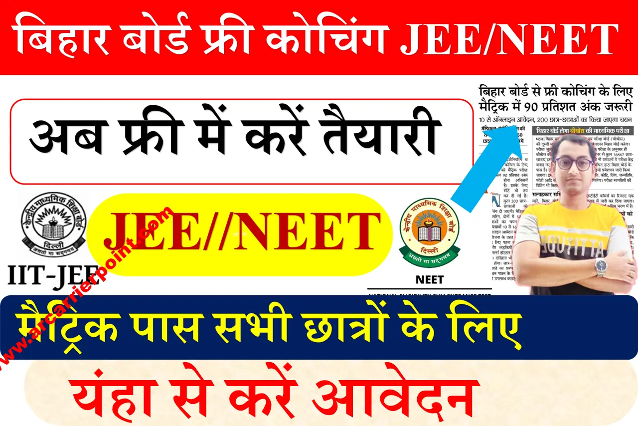 FREE JEE NEET Coaching For BSEB Student-यंहा से करें आवेदन