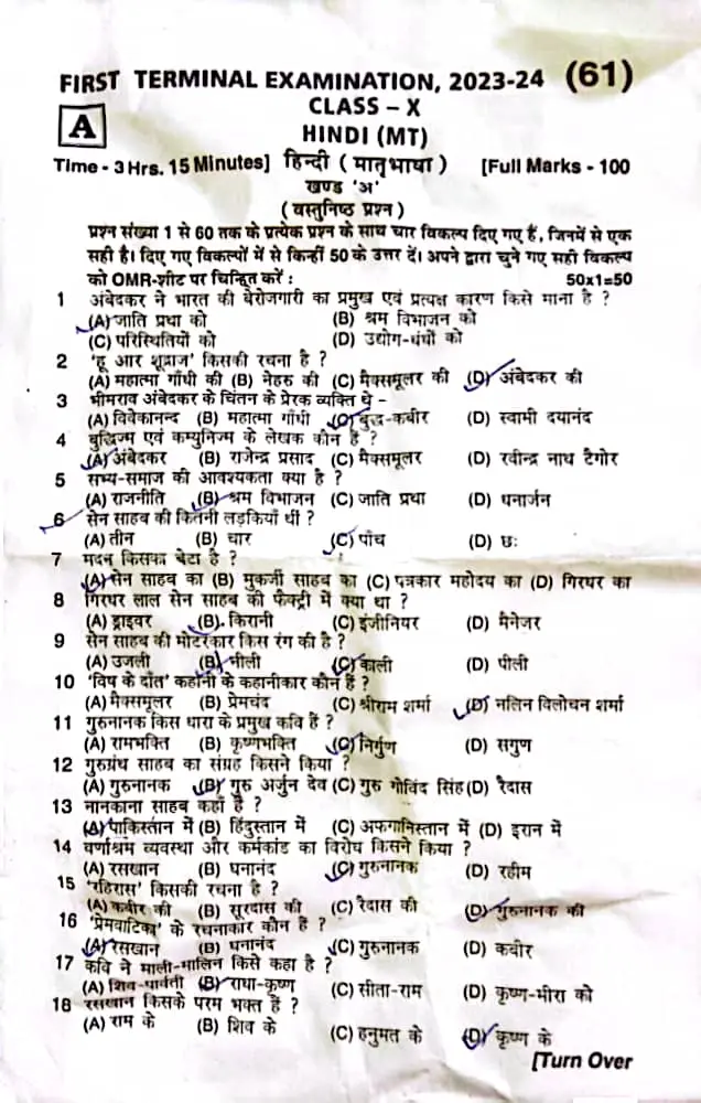 BSEB 10TH MT HINDI TRUN OVER 1ST TRMINAL EXAM QUESTION PAPER 2023