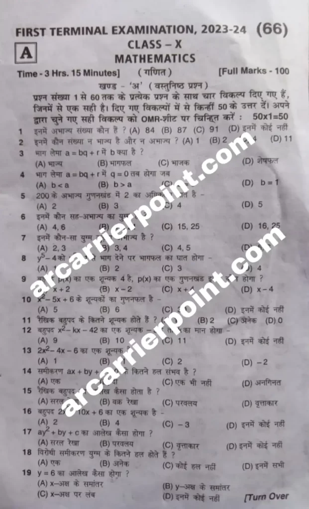 BSEB 10TH MATH TRUN OVER 1ST TRMINAL EXAM QUESTION PAPER 2023