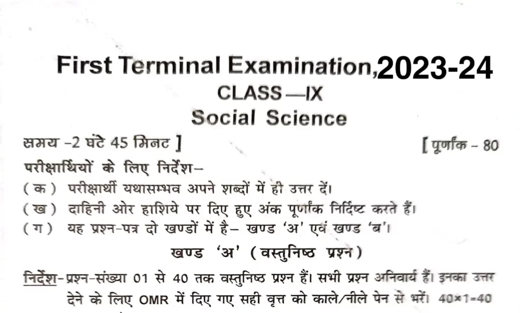 9th social science 1st Terminal Exam 2023