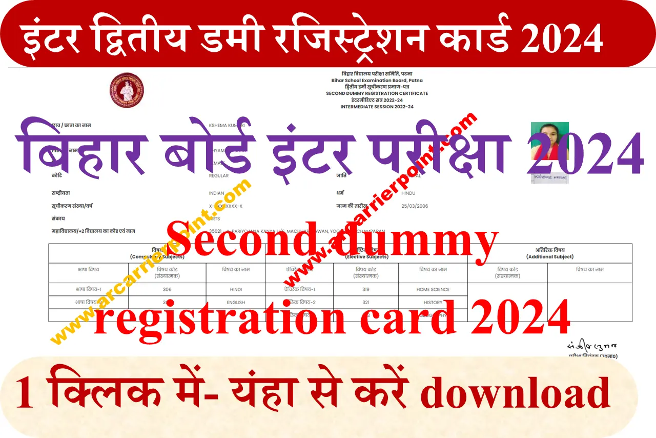 Inter Second Dummy Registration