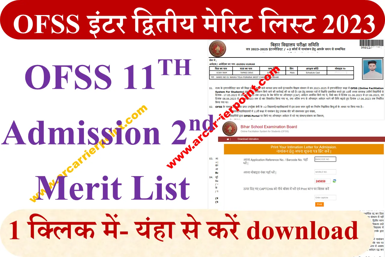 OFSS 11th Admission 2nd Merit List 2023