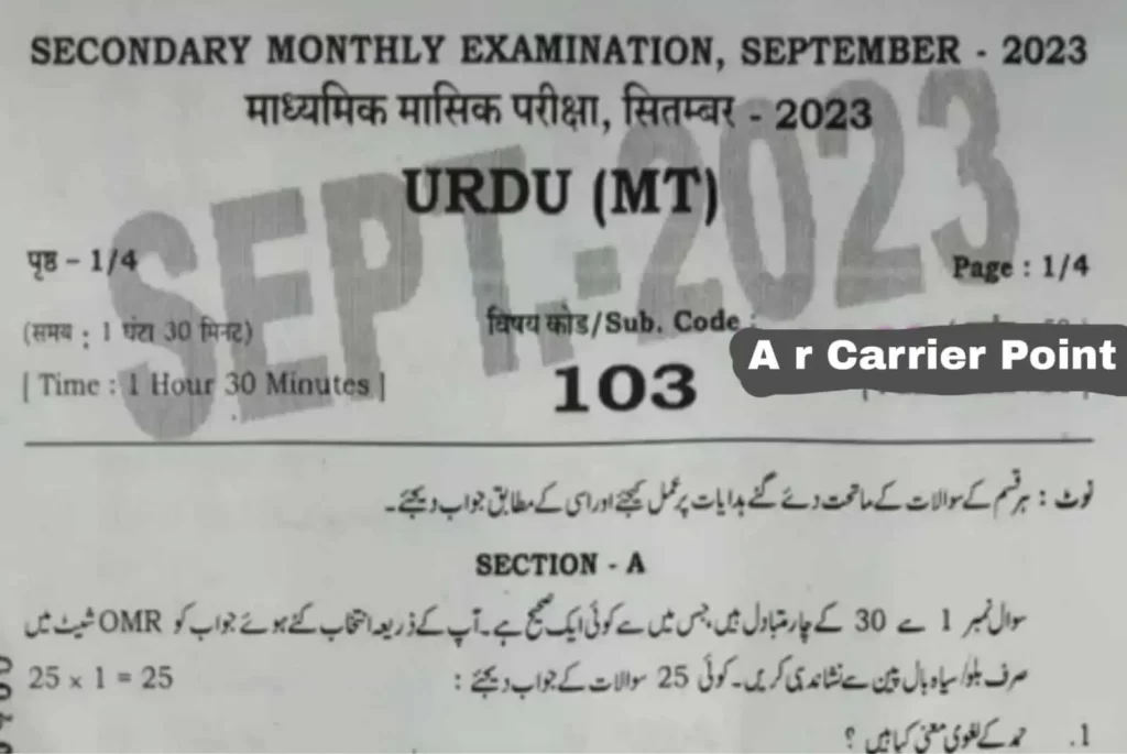 10th Half Yearly Urdu Exam 2023 Question Paper