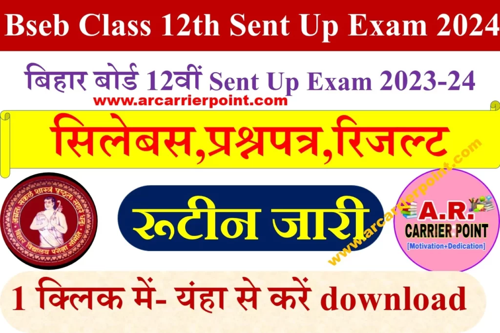 Bseb class 12th sent up exam 2024 routine question pape