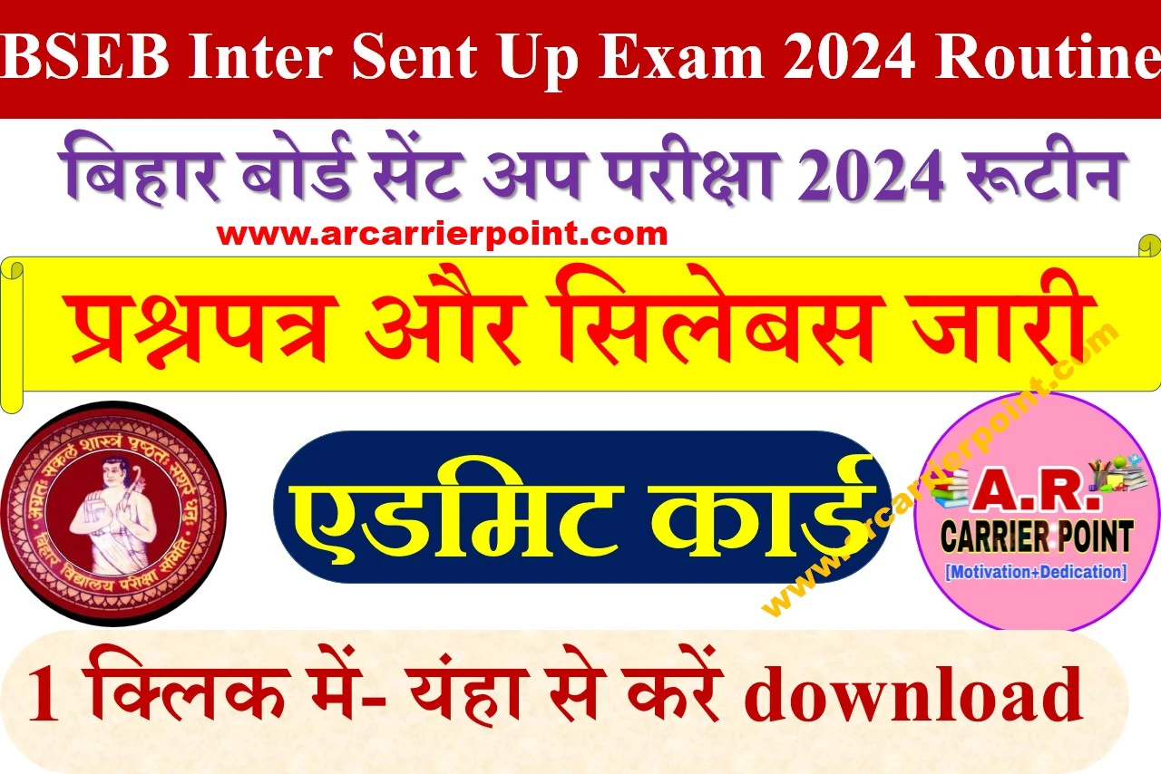 BSEB Inter Sent Up Exam 2024 Routine