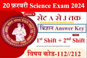 Bihar board matric Science Exam 2024- Answer Key