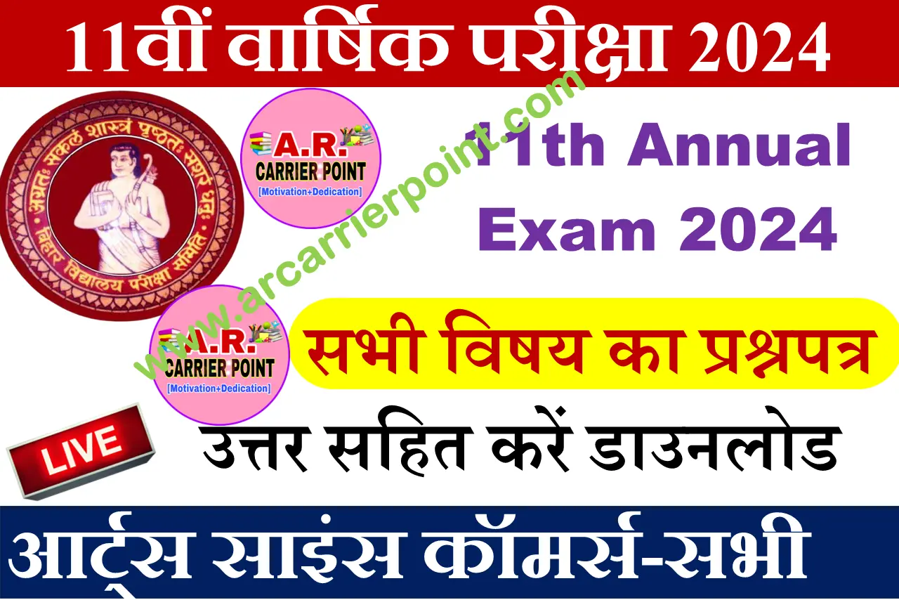 11th annual exam 2024