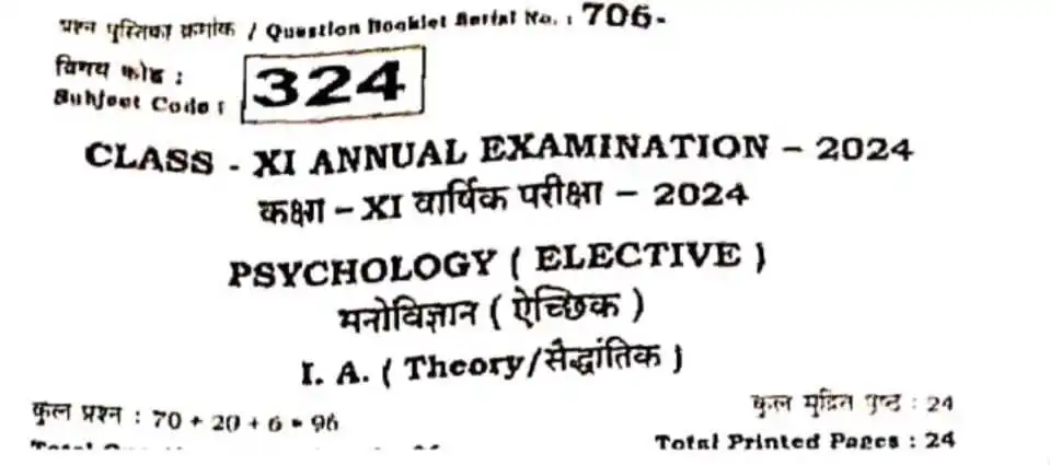 11th Annual exam Psychology Subjective Question Download Link –