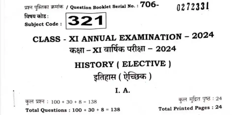 BSEB 11th History Annual Exam Question paper 2024