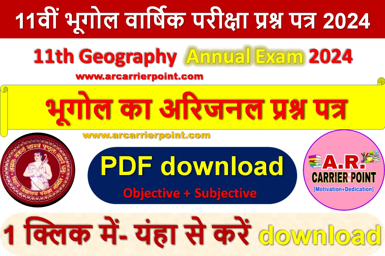 BSEB 11th Geography Annual Exam Question paper 2024