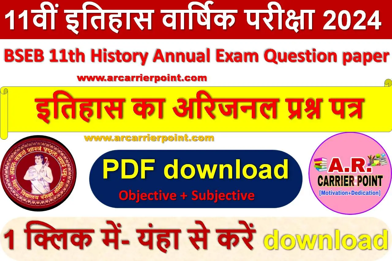 BSEB 11th History Annual Exam Question paper 2024