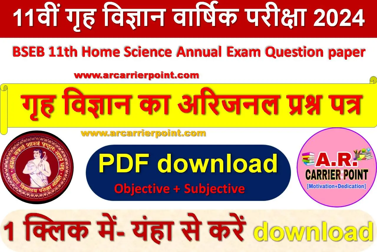 BSEB 11th Home Science Annual Exam Question paper 2024