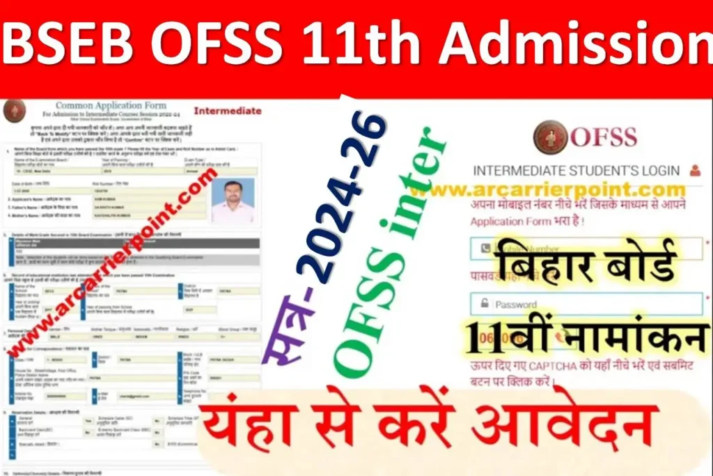 BSEB OFSS 11th Admission Online Form 2024-26