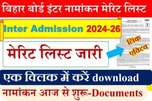 Bihar Board Ofss Class 11th Admission Merit List 2024