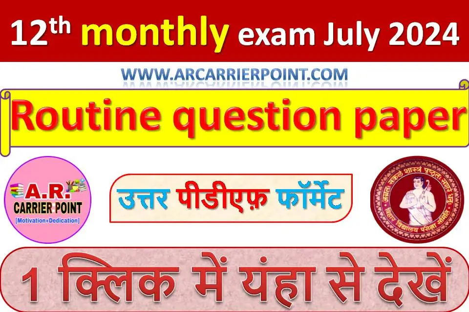 Bihar board class 12th Monthly exam July 2024 Routine question paper