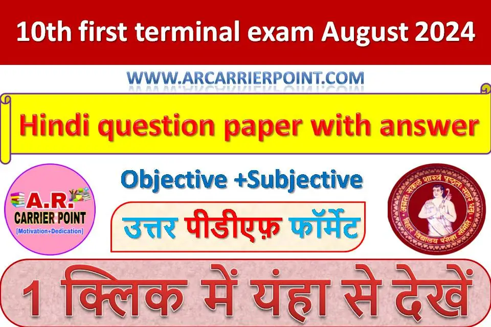 10th first terminal exam