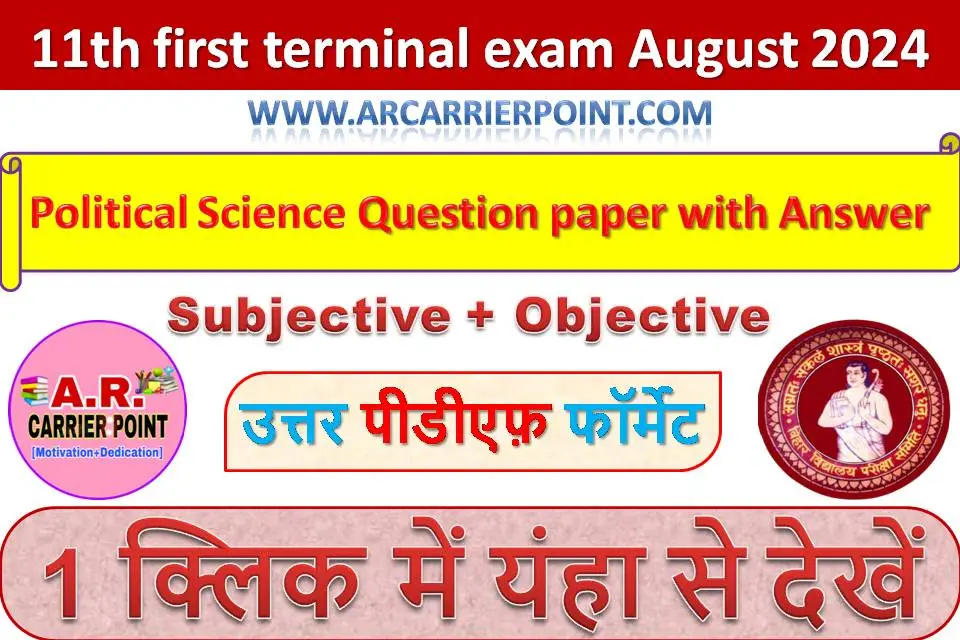 11th first terminal exam August 2024 – Political Science Question paper with Answer