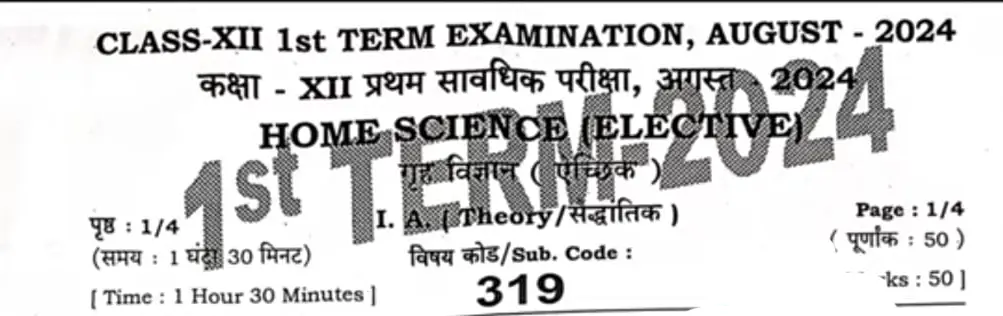 BSEB Class 12th first terminal exam August 2024 Home Science Objective Answer Key –