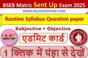 BSEB Matric Sent Up Exam 2025 routine Syllabus Question paper