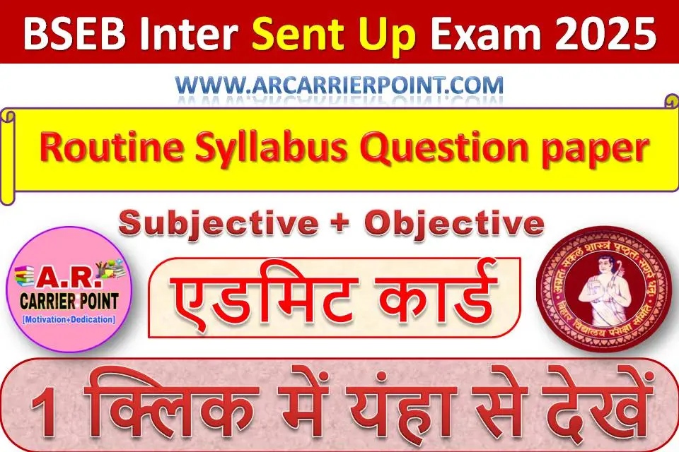 BSEB Inter Sent Up Exam 2025 routine Syllabus Question paper