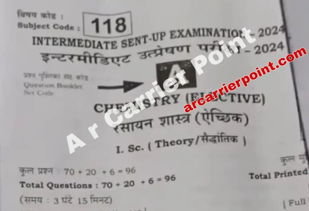 कक्षा 12वीं रसायनशास्त्र (Chemistry) सेंट अप परीक्षा 2025 का प्रश्नपत्र उत्तर सहित