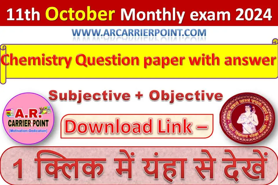 BSEB Class 11th October Monthly exam 2024- Chemistry Question paper with answer