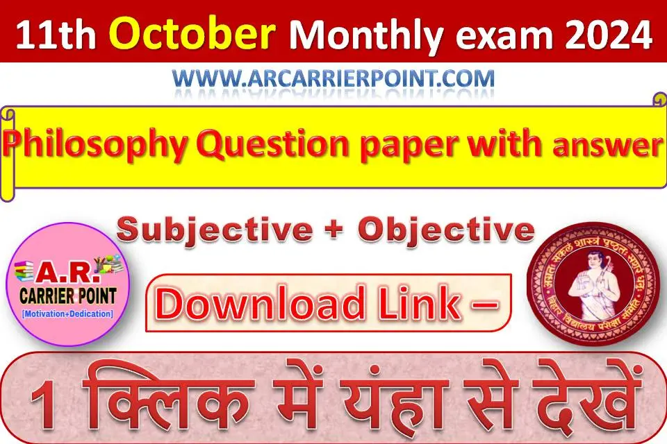 BSEB Class 11th October Monthly exam 2024- Philosophy Question paper with answer