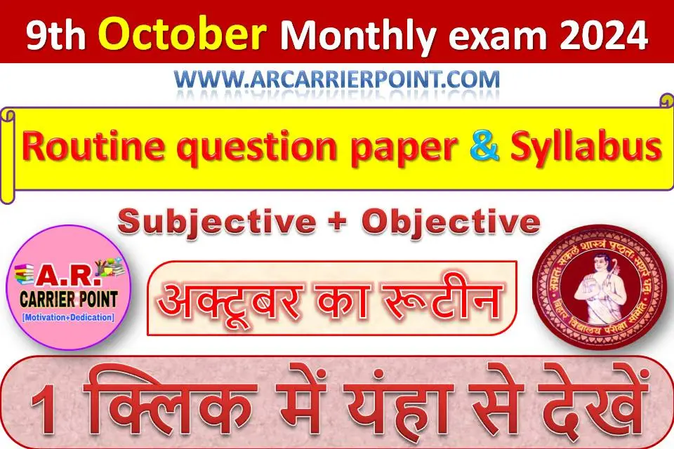 Bihar board class 9th October Monthly exam 2024 Routine question paper & Syllabus