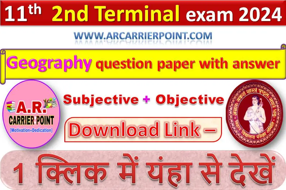 Class 11th 2nd Terminal exam 2024- Geography question paper with answer