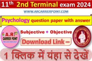 Class 11th 2nd Terminal exam 2024- Psychology question paper with answer