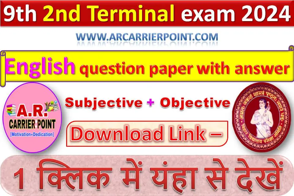 BSEB Class 9th 2nd Terminal exam 2024- English question paper with answer