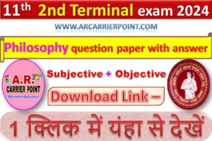 Class 11th 2nd Terminal exam 2024- Philosophy question paper with answer