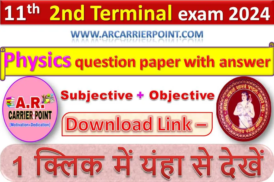 Class 11th 2nd Terminal exam 2024- Physics question paper with answer