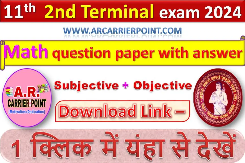 Class 11th 2nd Terminal exam 2024- Math question paper with answer